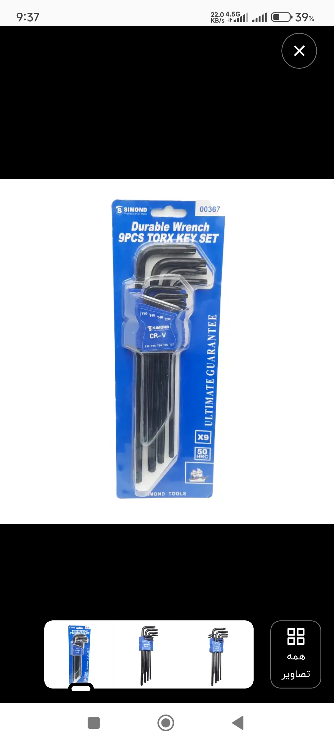 Screenshot_2026-01-05-09-37-33-997_com.digikala